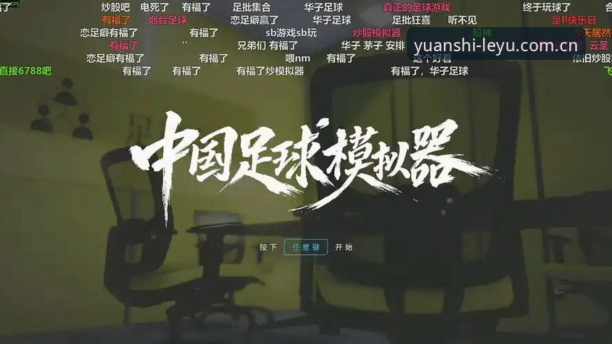 乐鱼体育平台新旧版对决：原创元年版CHINA APP v5.2新版数据如何打破"更新陷阱"？