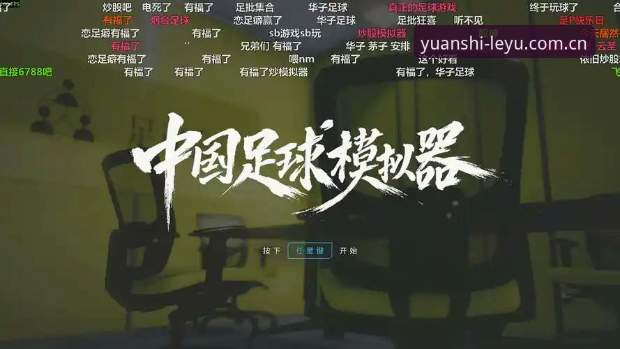 为什么说原创元年版v5.2新版数据是赛事看球的必备升级？